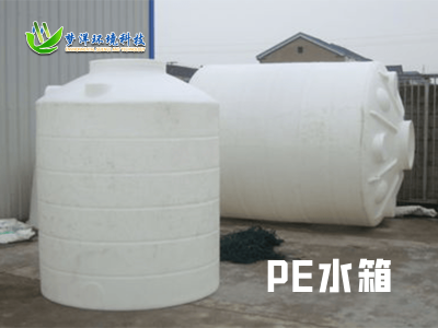 PE儲(chǔ)水箱