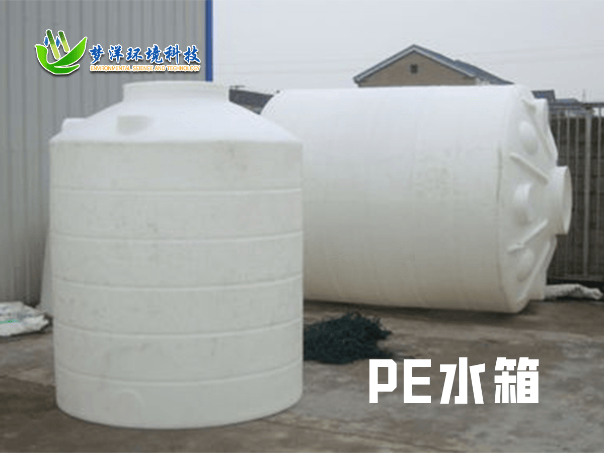 PE水箱