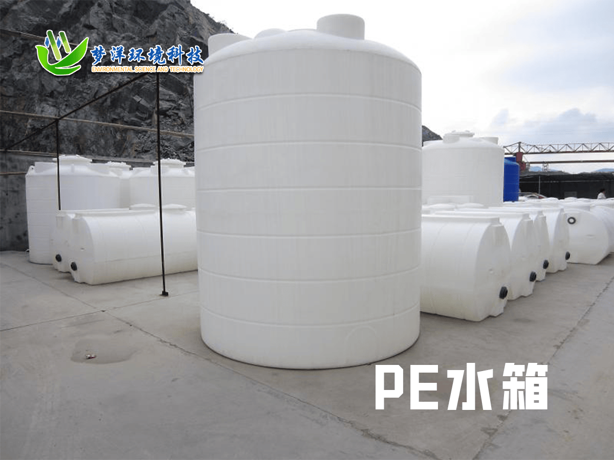 pe立式水箱